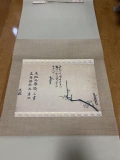 5万3千円の品 気品あふれる 徳川御三家 筆 梅画讃 複製画 限定品 徳川