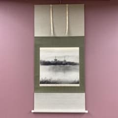 美品 掛け軸 浜田三郎作 塔のある風景図 共箱 太巻き付 水墨画 - メルカリ