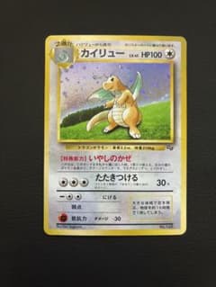 カイリュー 「ポケモンカードGB」 旧裏 プロモ LV.41 - メルカリ