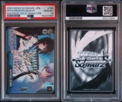 PSA10】第四真祖と監視役 SP サイン ヴァイスシュヴァルツ - メルカリ