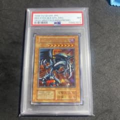 1999年 レッドアイズ・ブラックドラゴン プロモカード - メルカリ