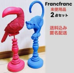 未使用◎送料込み◎匿名配送◎ Francfranc オブジェ インテリア 置き物
