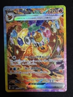ブースターex SAR SV8a テラスタルフェスex 202/187 - メルカリ