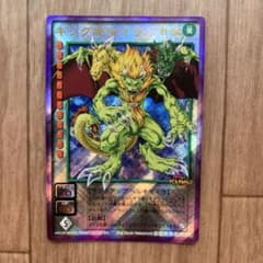 デビルチルドレン キングキマイラ ダブルダイヤモンド プラチナ レア