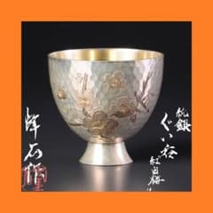 人間国宝 奥山峰石 純銀 ぐい呑 紅白梅 台付 銀製 グラス silver 杯