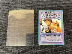絶版・極美品 スレイヤーズふぁいと SP01 リナ＆オーフェン コラボ