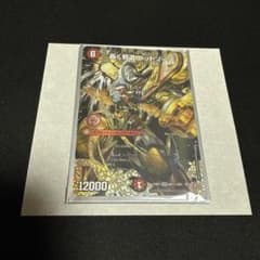 轟く邪道レッドゾーン シークレット - メルカリ