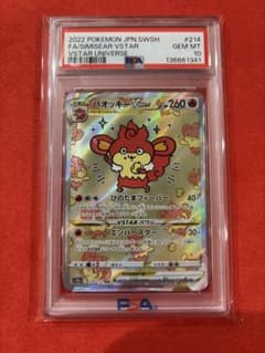 PSA10】バオッキーVSTAR SAR[s12a 214/172] - メルカリ
