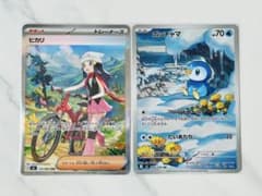 ヒカリ sar ポッチャマ ar2枚セット ポケモンカード超美品インフェルノ