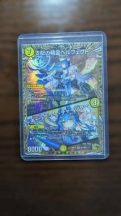 支配の精霊ペルフェクト 金トレジャー 25RP3 SR SP1/SP5 - メルカリ