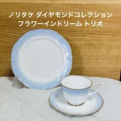 ノリタケ ダイヤモンドコレクション フラワーインドリーム トリオ