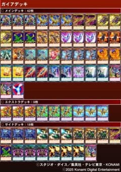 ラッシュデュエル ガイアデッキ 疾風の暗黒騎士ガイア 歴戦のカース