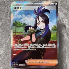 キハダ SR SV1a トリプレットビート 092/073 トレーナーズ ポケカ