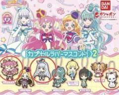 わんだふるぷりきゅあ ガチャガチャ キーホルダー - メルカリ