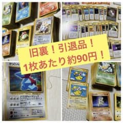 約640枚以上！引退品】ポケモンカード 旧裏 マークあり、なし まとめ