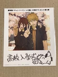 劇場版 チェンソーマン レゼ篇 入場者特典 インスタントフォト風カード