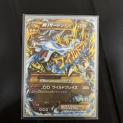 ポケモンカード MリザードンEX UR ワイルドブレイズ 089/080 - メルカリ