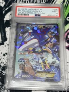 最終値下げ】アクア団のカイオーガEX RR CP1 ダブルクライシス PSA9