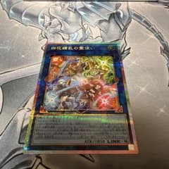 四花繚乱の霊使い プリズマ プリシク アジア版 - メルカリ