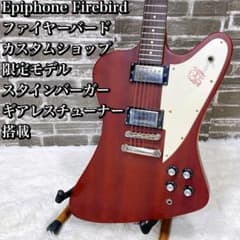 Epiphone Firebird ファイヤーバードスタインバーガー ギアレス - メルカリ