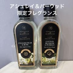 アシュレイ＆バーウッド 限定フレグランスセット - メルカリ