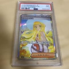 リーリエの決心 SAR ポケモンカード メガブレイブ PSA9 - メルカリ