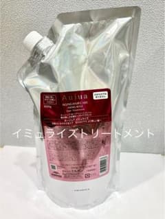 オージュア イミュライズトリートメント 1000g [リピーター様割有り