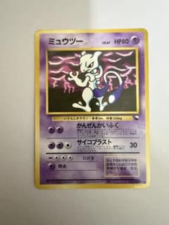 希少品】ミュウツー 拡張シート 第3弾（緑版） - メルカリ