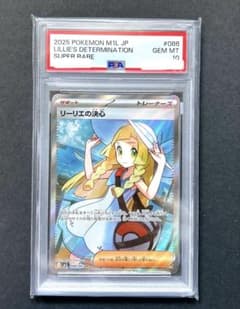 ◇ポケモンカード PSA10◇リーリエの決心 SR◇完美品 - メルカリ