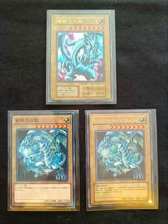 決闘者伝説 ブルーアイズホワイトドラゴン 新品未開封 ローダー付き