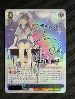 かけがえのない存在 牧之原 翔子 SEC サイン - メルカリ