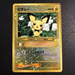 ポケモンカード ピチュー No.172 - メルカリ
