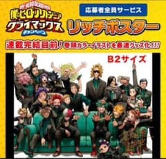 ヒロアカ リッチポスター B2サイズ - メルカリ