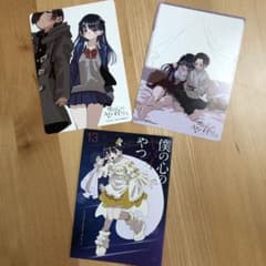 僕の心のヤバイやつ 特典 3点セット まとめ売り - メルカリ