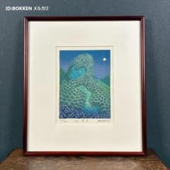 最終値下げ】美品 牧野宗則「青い月」木版画 1987年制作 直筆サイン