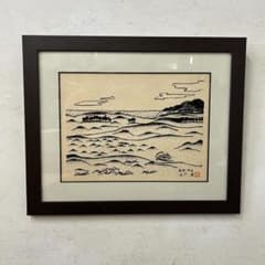 新品 未使用 山下清 鳥取砂丘 版画 複製画 清美社 絵画 - メルカリ