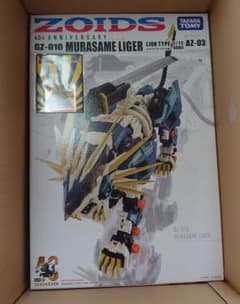 ZOIDS GZ-010 AZ-03 MURASAME LIGER ビックリマン - メルカリ
