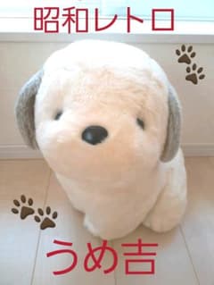 14日まで値下げ❤ヴィンテージ❤昭和レトロ❤うめ吉❤ぬいぐるみ