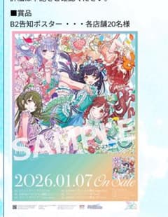 アイドルマスターシャイニーカラーズ カウントダウンラブ B2ポスター