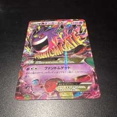 ポケモンカード MゲンガーEX RR 034/088 XY ファントムゲート - メルカリ