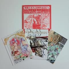 聖闘士星矢 描き下ろし豪華着せ替えカバー3枚セット チャンピオンRED