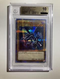 BGS10 PRISTINE 真紅眼の黒竜 20thシークレットレア - メルカリ