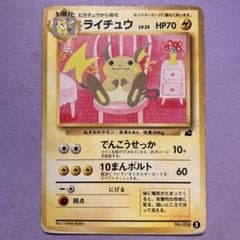 P7714 ライチュウ 旧裏 イントロパック - メルカリ