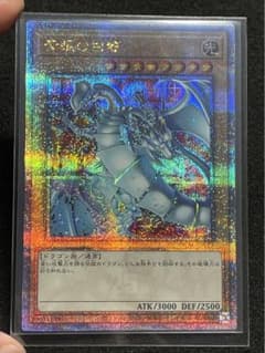 青眼の白龍 25th クオシク 絵違い 背景違い QCAC 良品 - メルカリ