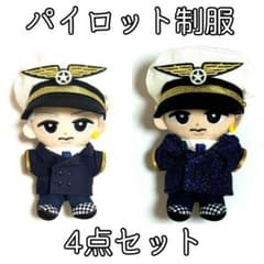 チルぬい サイズ 服〗パイロット制服 4点セット - メルカリ