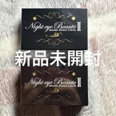ナイトアイボーテII StreeTrend 二重メイク 【新品】2個セット - メルカリ
