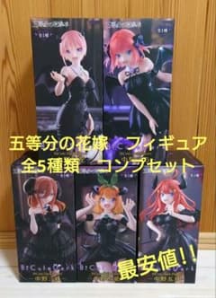 TVスペシャルアニメ「五等分の花嫁＊」 BiCute Dark Figureー中野五月