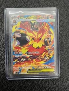 未使用美品】メガエンブオーex (mC 762/742) SAR仕様 - メルカリ