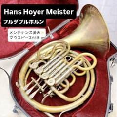 Hans Hoyer ハンスホイヤー Meister マウスピース付き - メルカリ