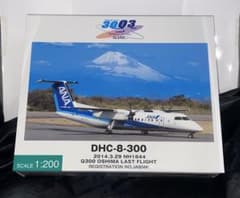 新品]1/200 DHC-8-300 JA804K 退役記念限定 滑走路付き - メルカリ